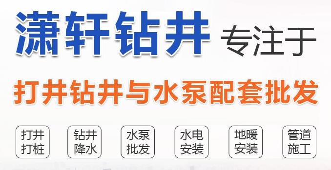 地暖井打井施工中井身结构优化