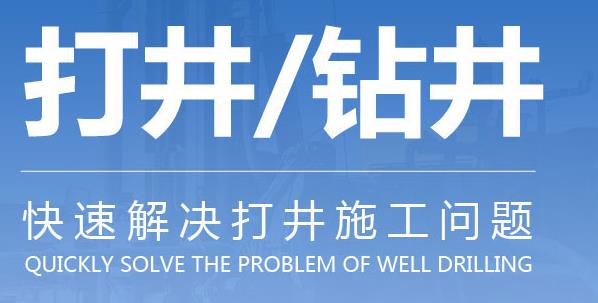 钻深水井，潜孔锤反循环钻进技术的优势