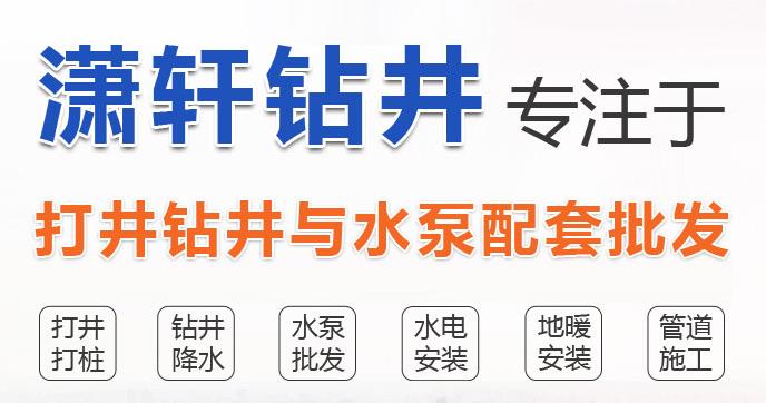 莱芜打井：空气潜孔锤技术在水井钻进中的运用