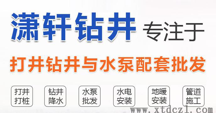 旱区灌溉井打井设计及施工注意事项