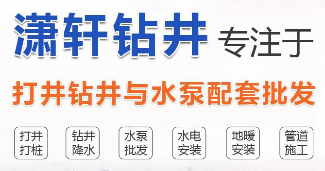 家用饮水井钻井施工，钻凿深度越大水质越好吗？