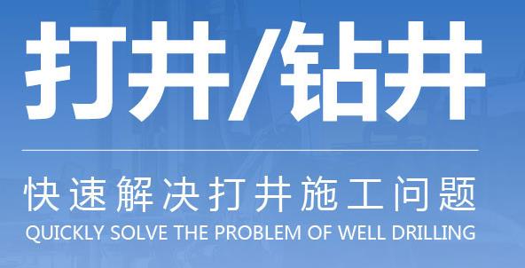 地源热泵井钻井施工，应该选择什么位置？