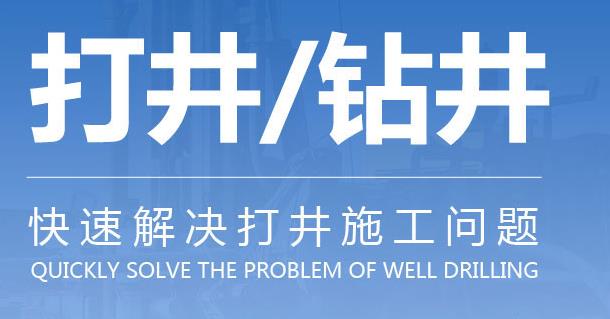 深水井钻井施工中空气潜孔锤技术的运用