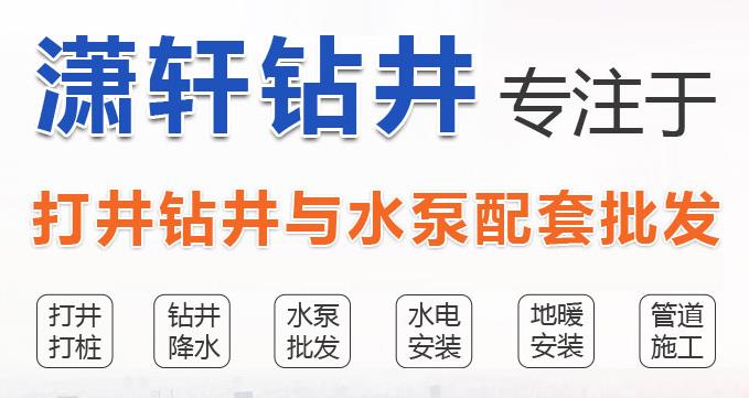 150米地温空调井钻凿，钻进过程中泥浆的处理